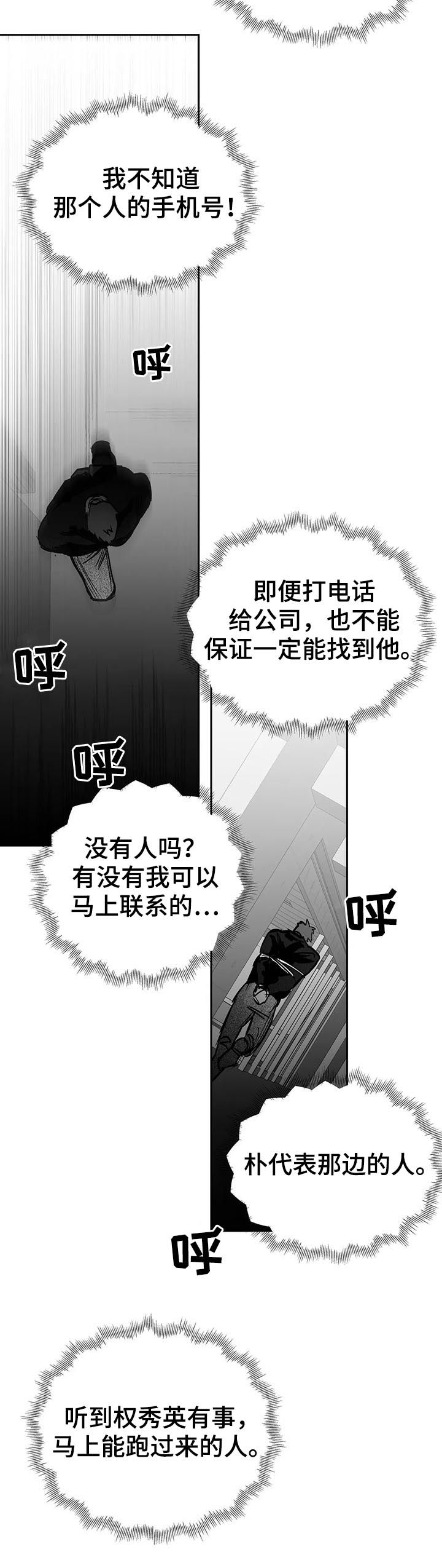 第118章：【第二季】爸爸4