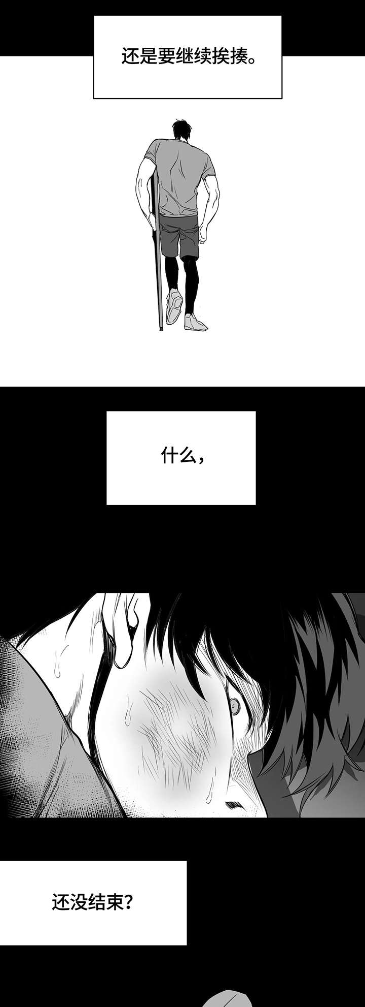 第1章：挨揍4