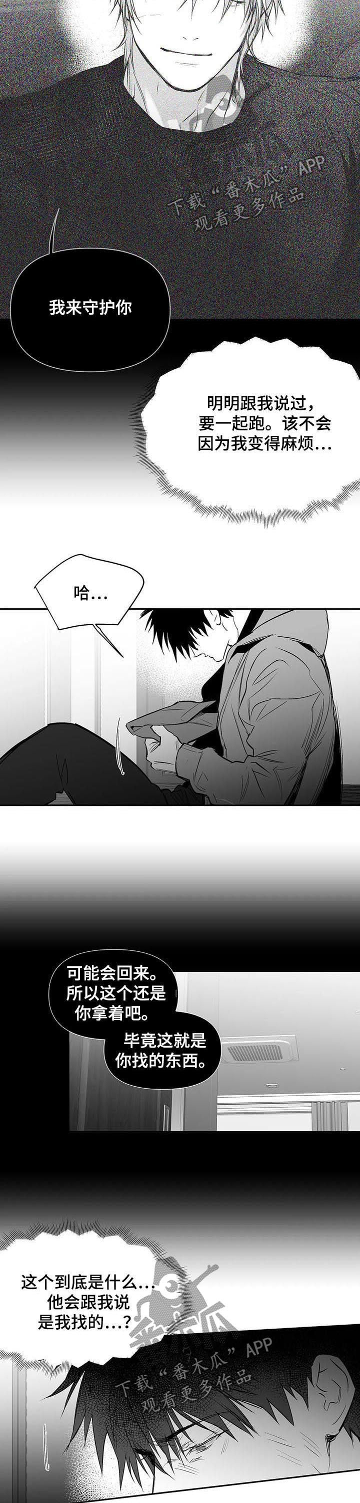 第130章：【第二季】消灭混混2