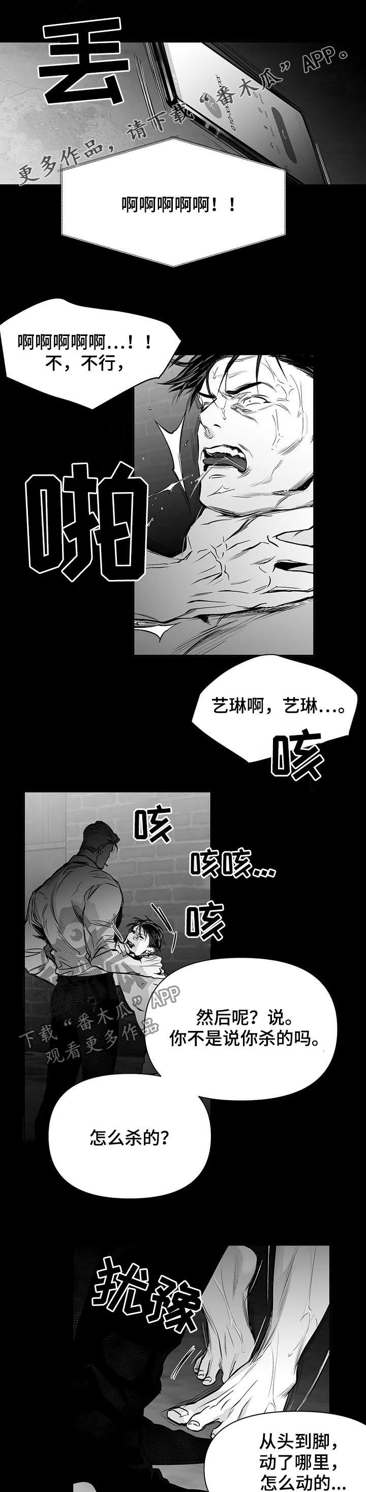 第124章：【第二季】交代0