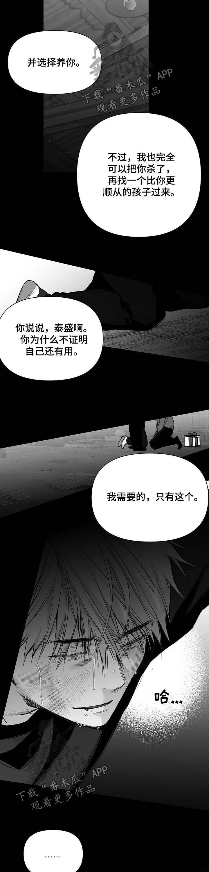 第137章：【第二季】天堂4