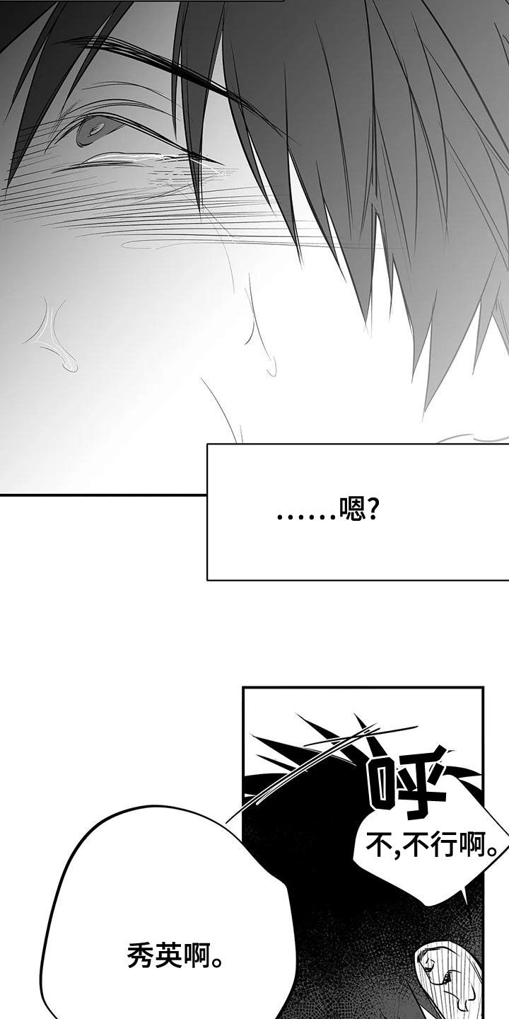 第190章：【第三季】开心4