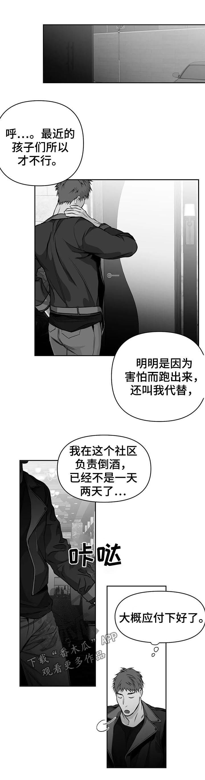 第79章：找人3