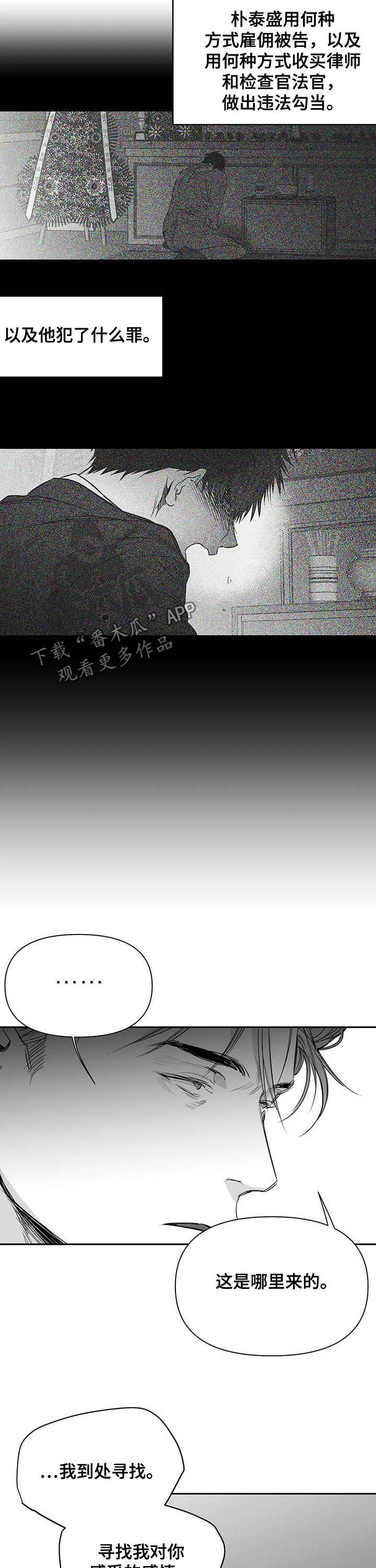 第131章：【第二季】真实的你3
