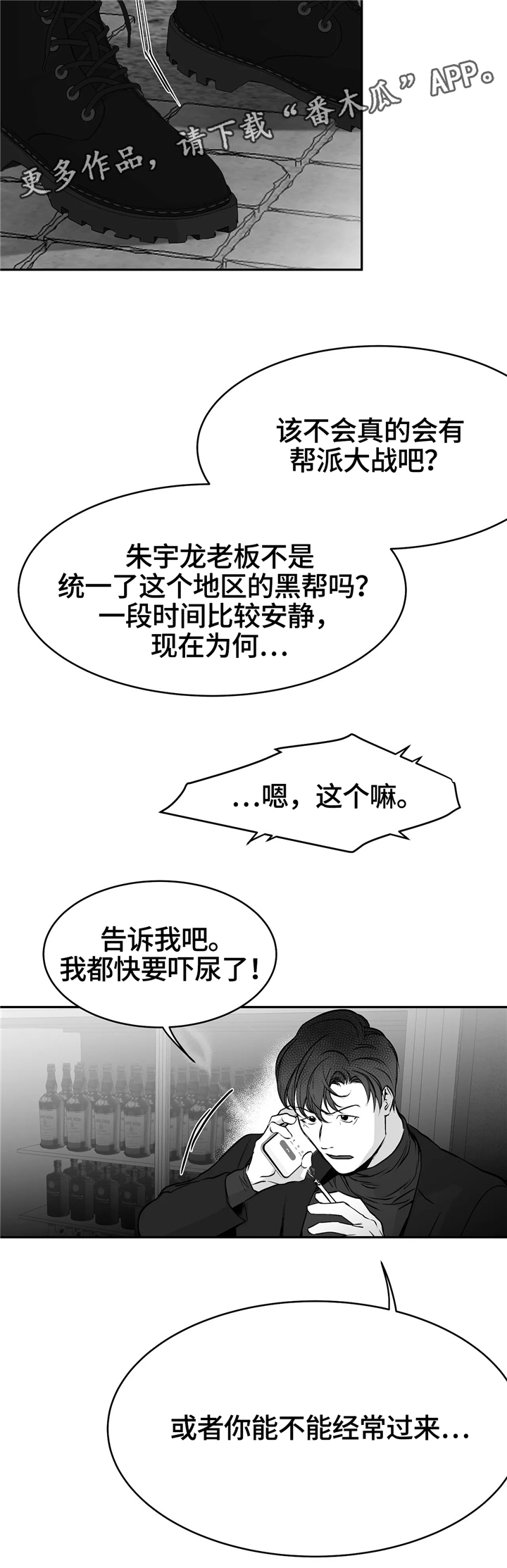 第41章：有来头4