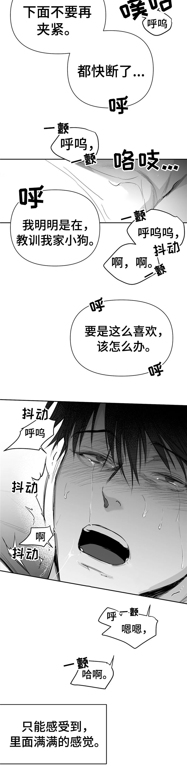 第102章：【第二季】你跟别人笑了4