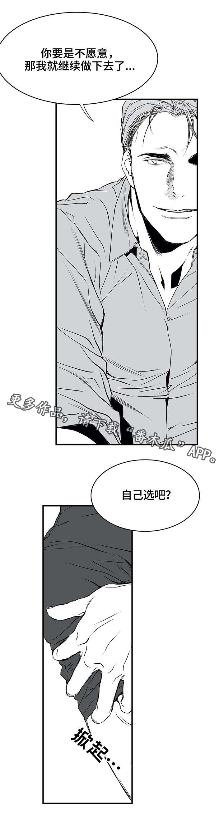 第9章：新人2