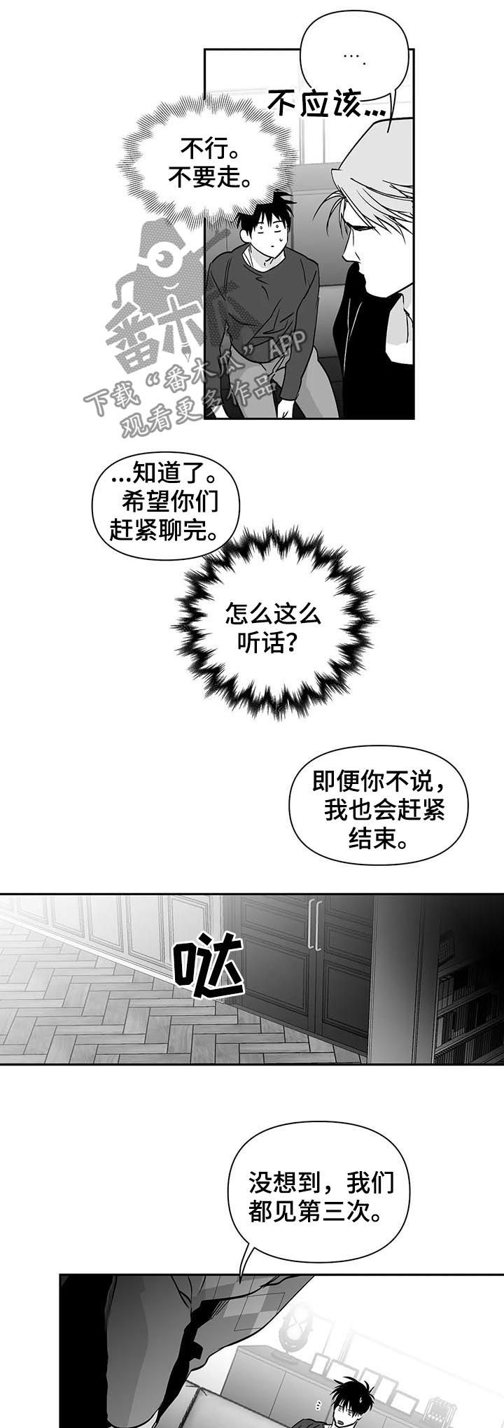 第89章：【第二季】脑损伤3