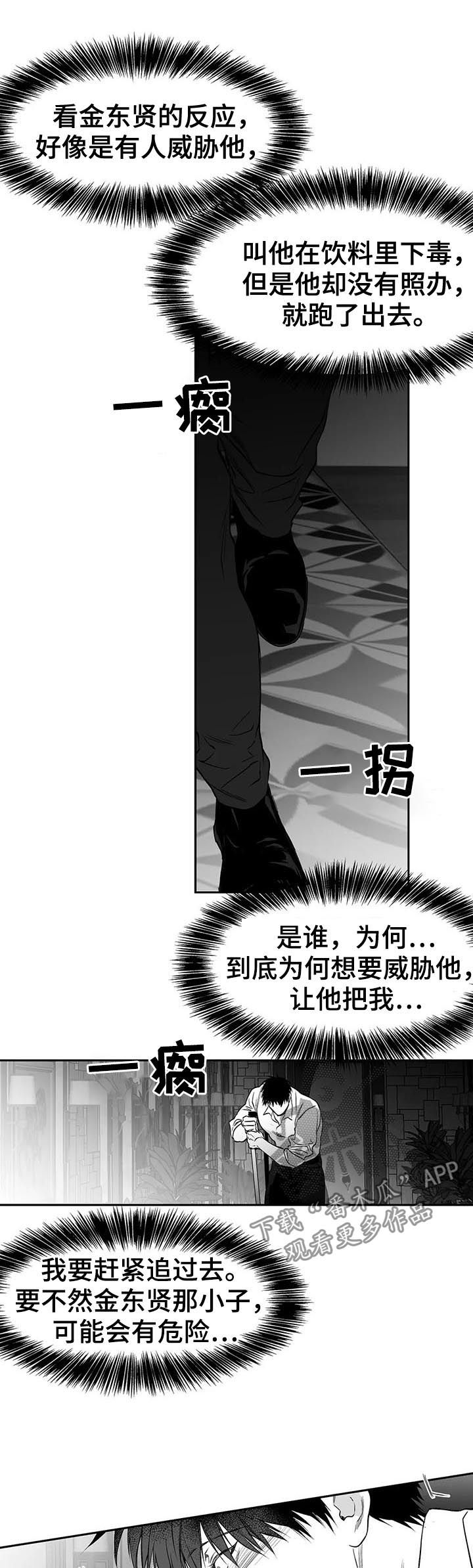 第85章：我跟你走2