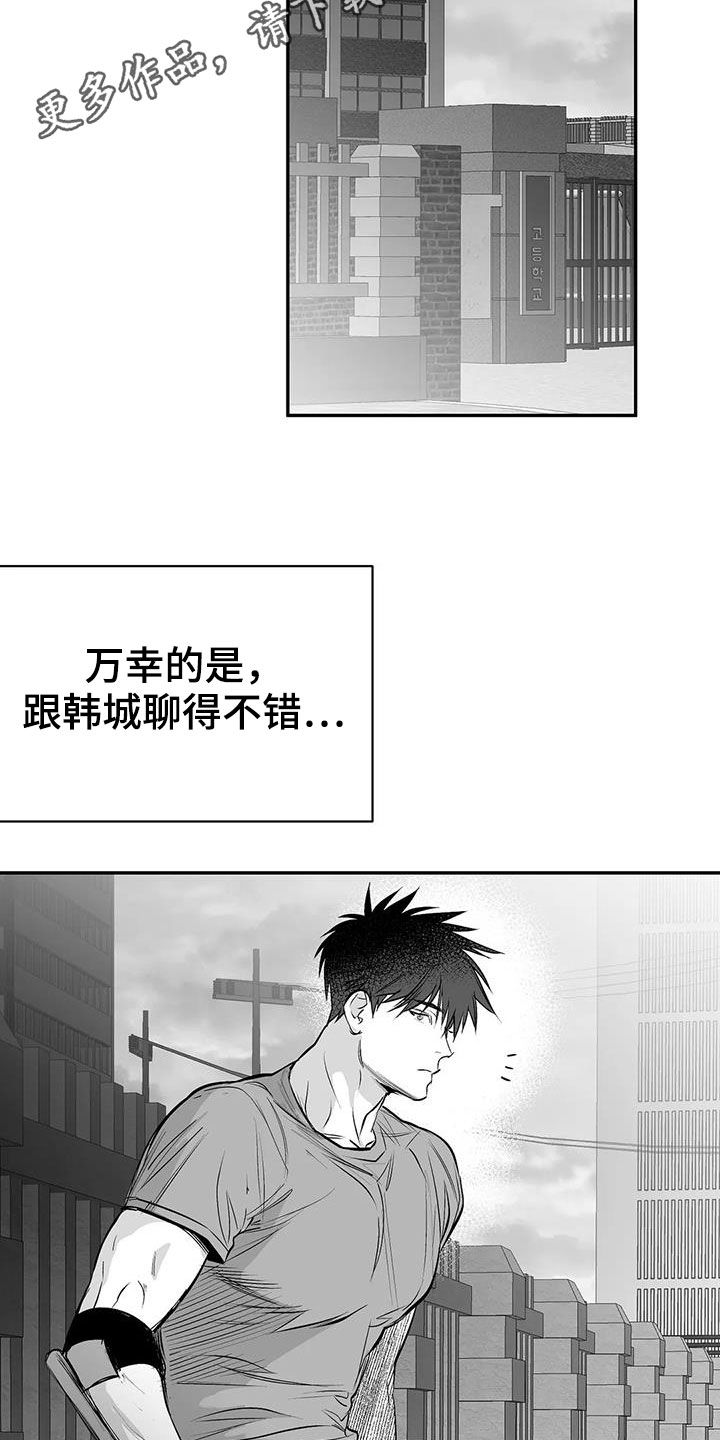 第181章：【第三季】请吃饭1