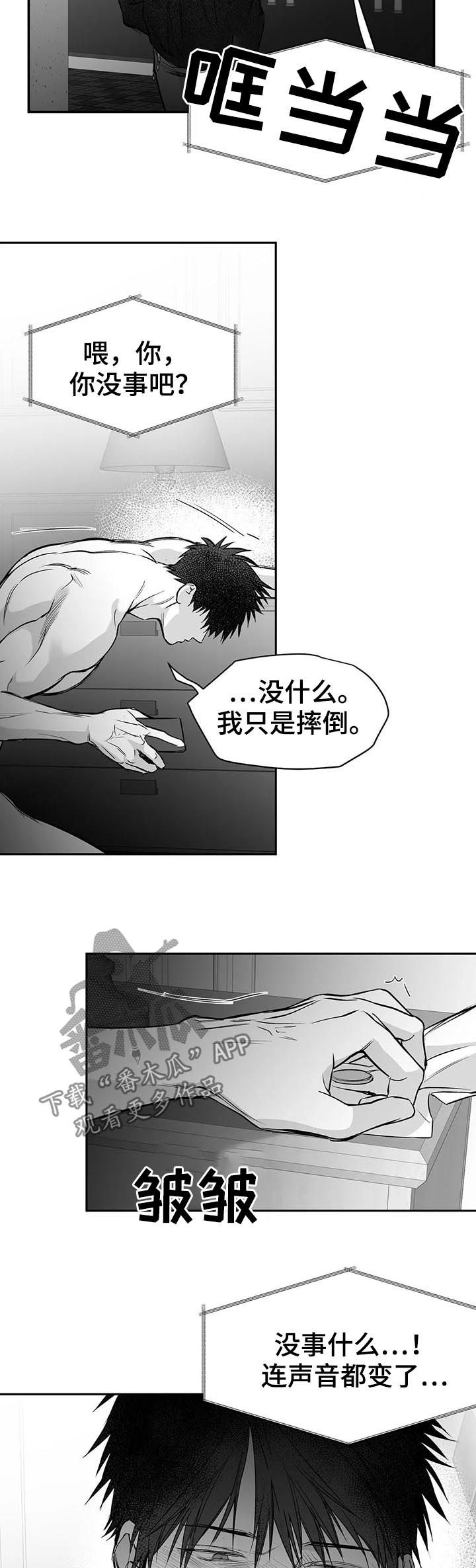第114章：【第二季】区分不了4