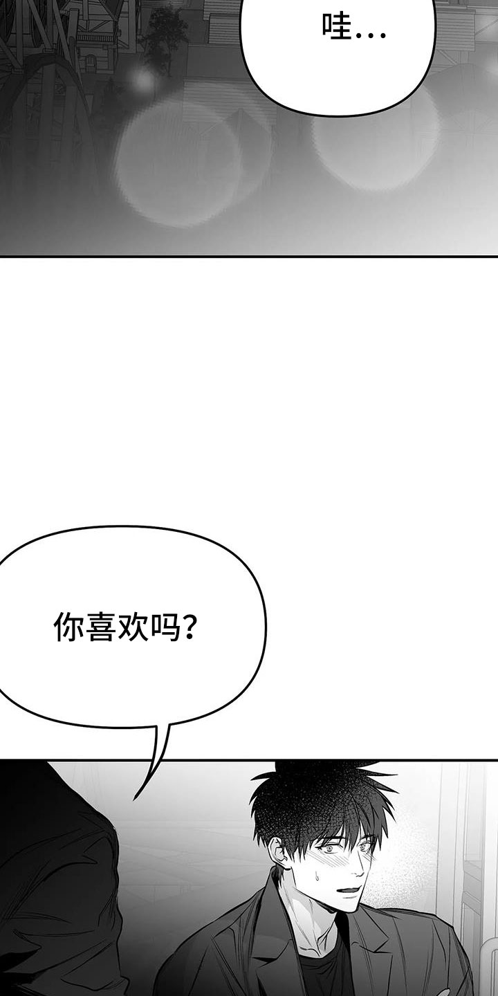 第205章：【第三季】很多第一次2