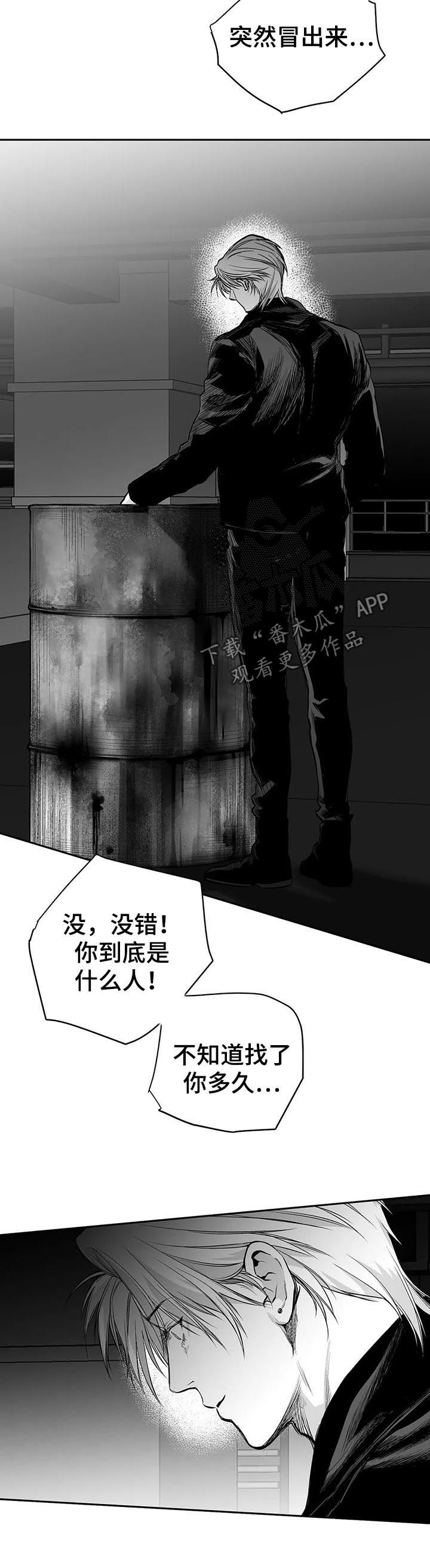 第119章：【第二季】按我说的去做3