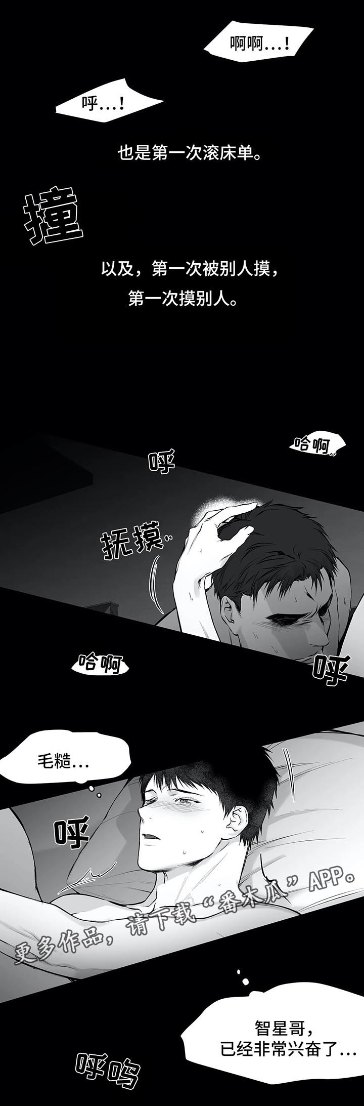 第35章：第一次2