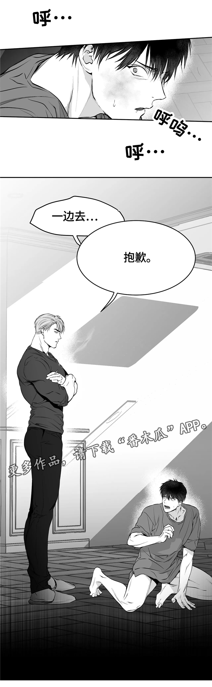 第40章：弄哭4
