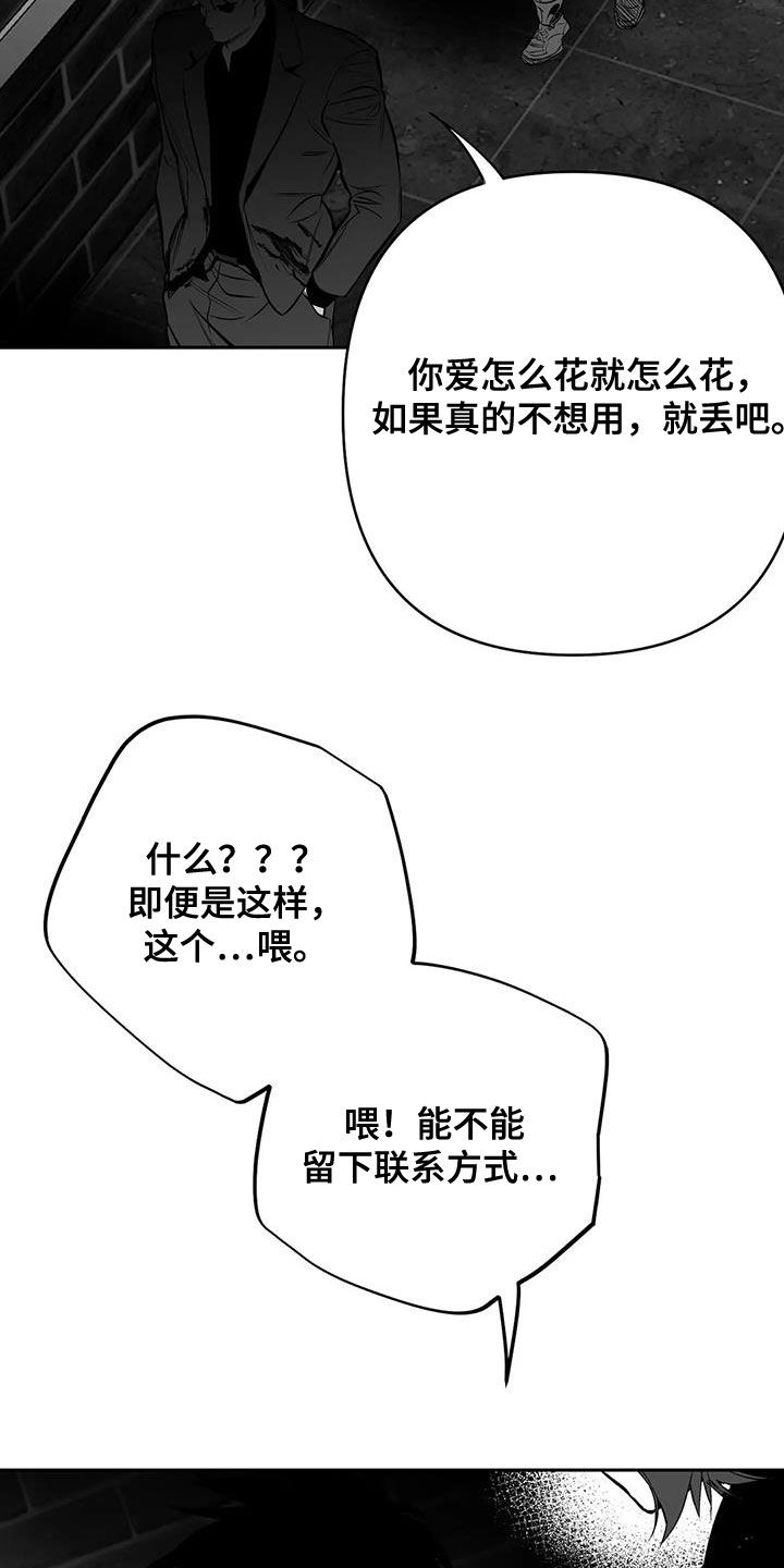 第169章：【第三季】还有明天2