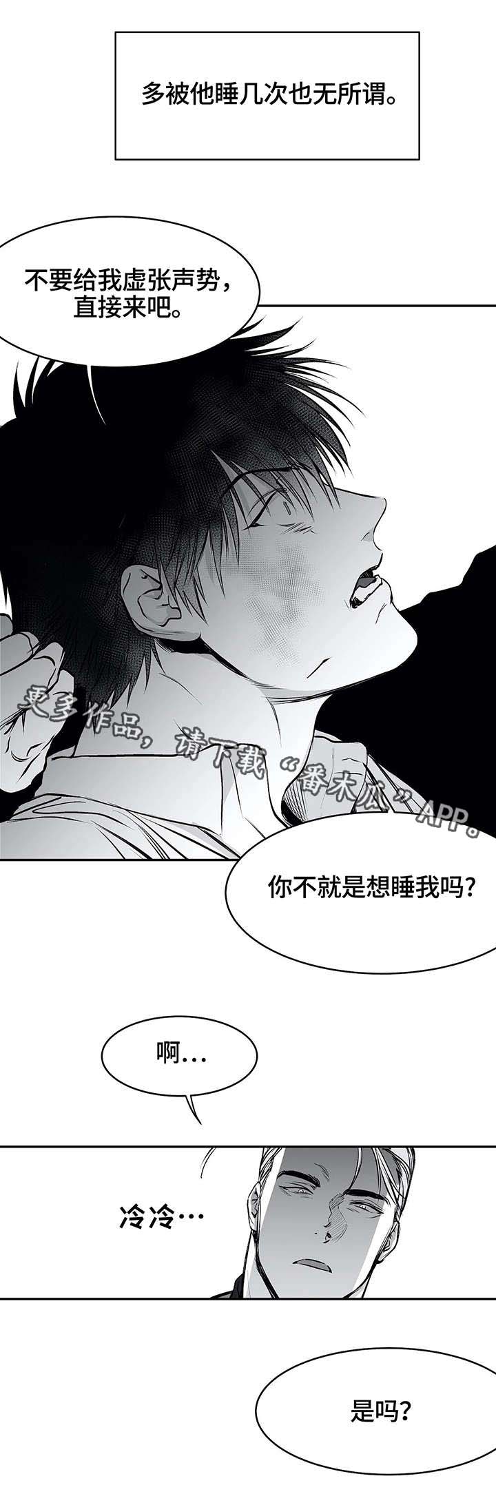 第25章：还债3