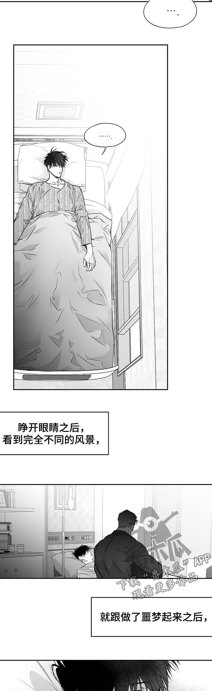 第88章：【第二季】醒来3