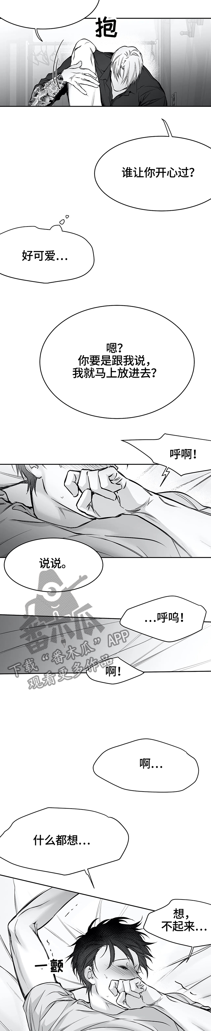 第49章：我要努力了1