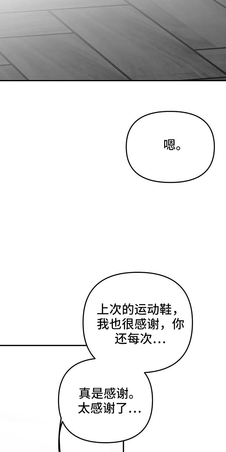 第211章：【第三季】我来接你4