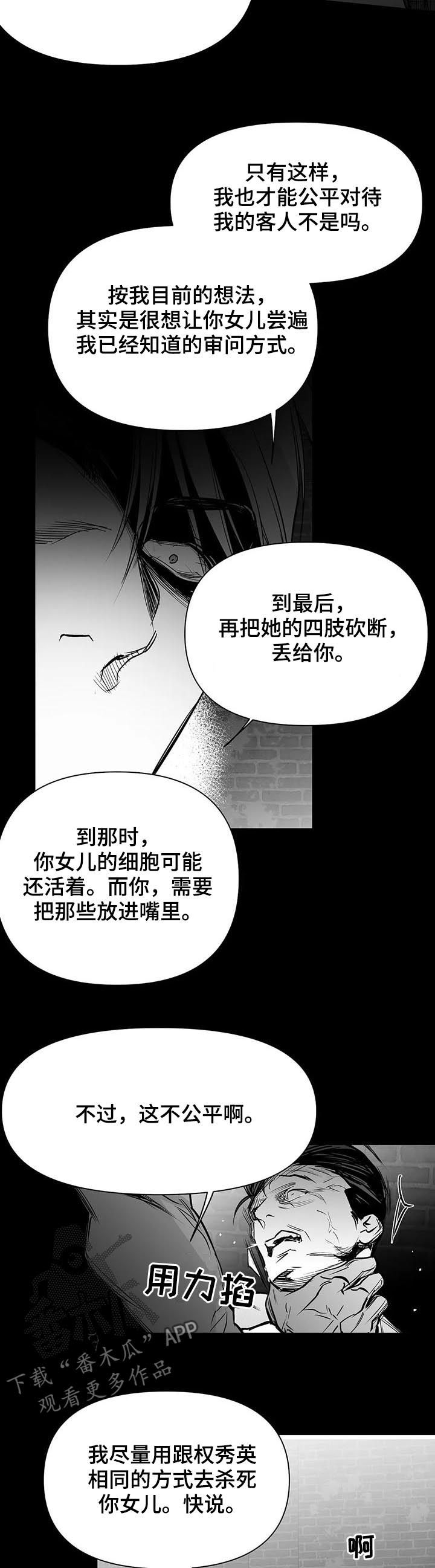 第124章：【第二季】交代3