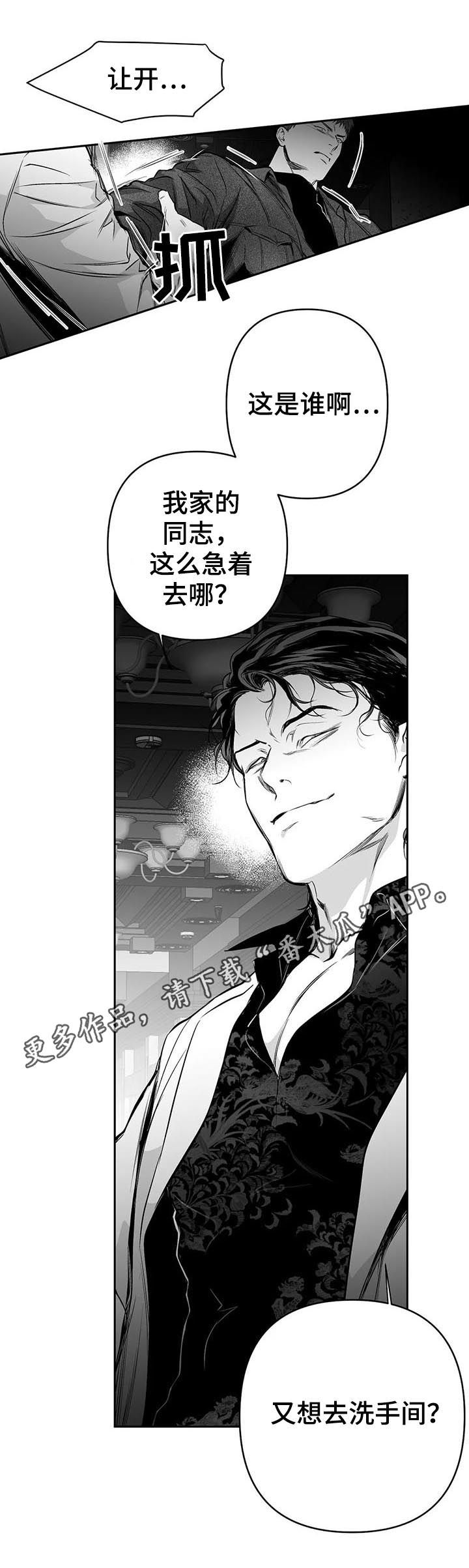 第85章：我跟你走0