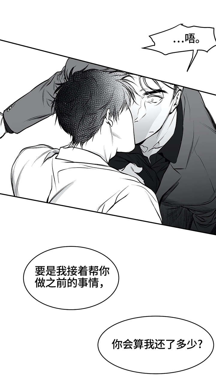 第25章：还债0