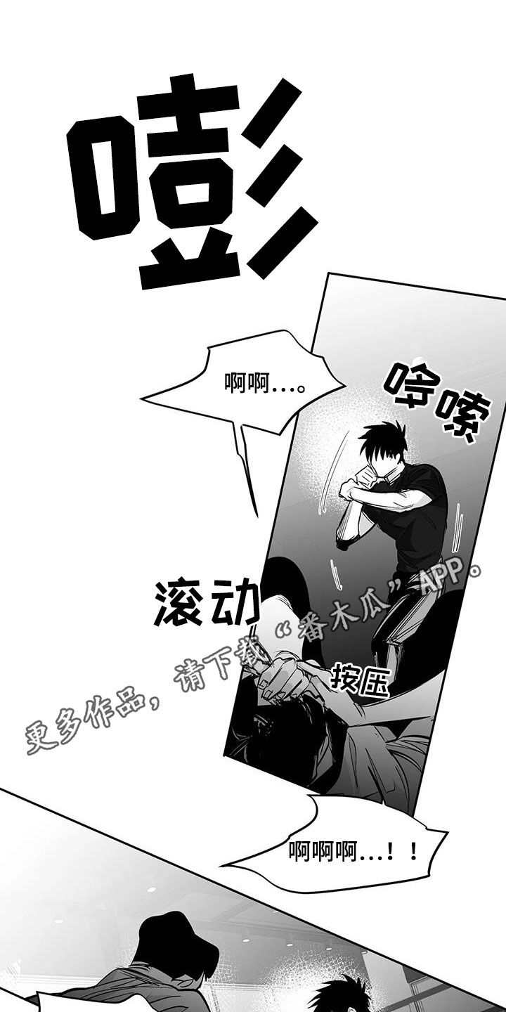 第165章：【第三季】碾压0