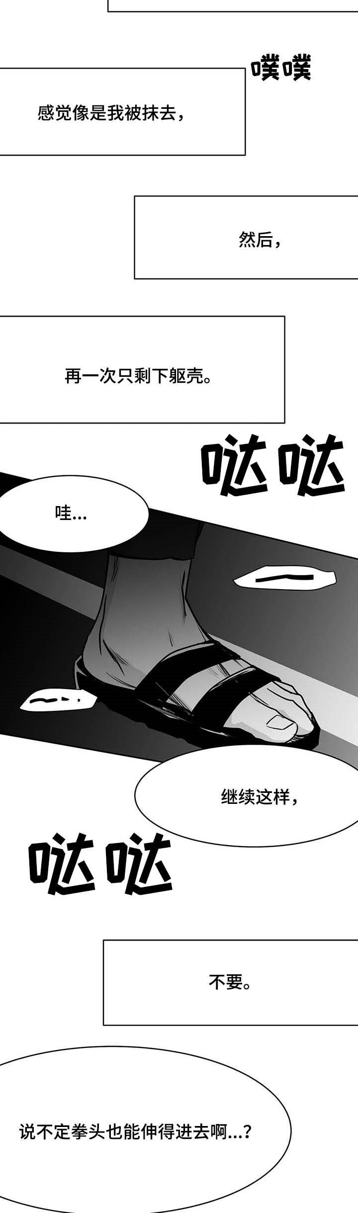 第70章：魂飞魄散1