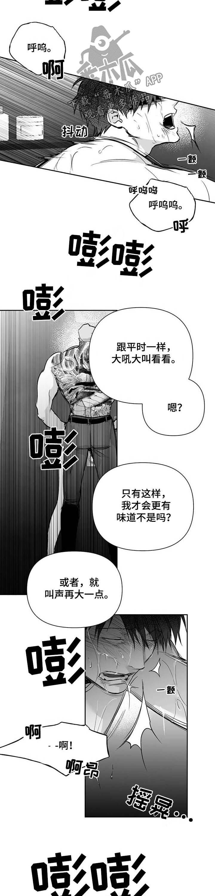 第134章：【第二季】真心话2
