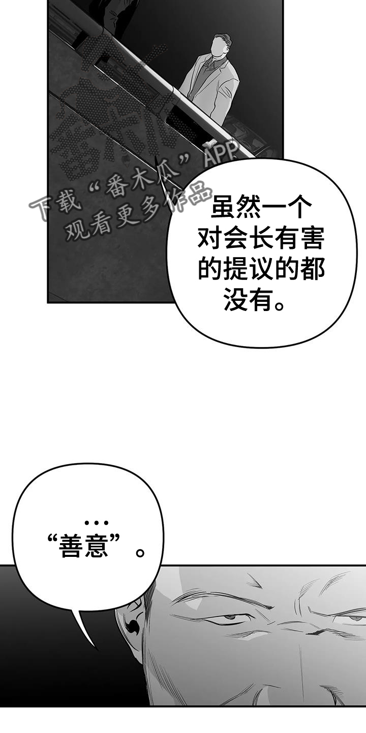 第222章：【第三季】知晓3