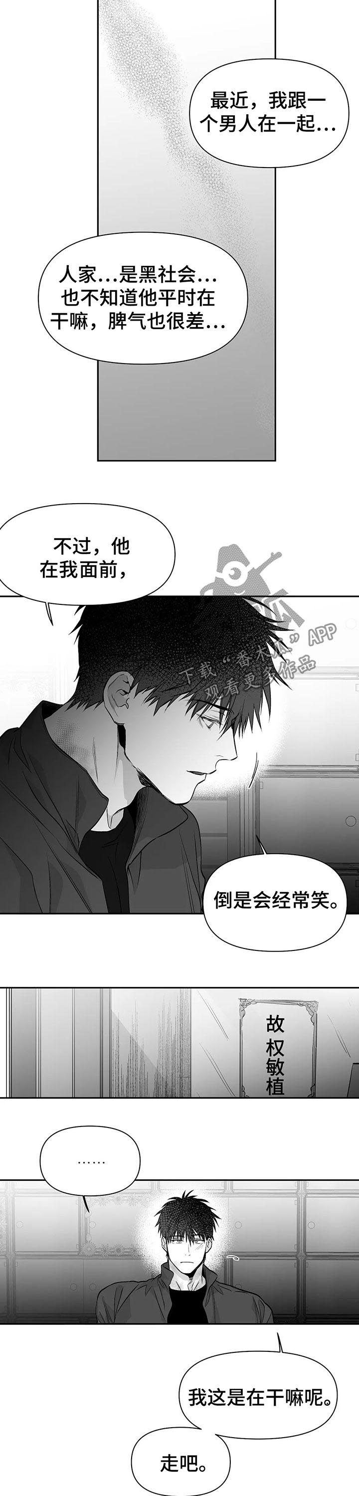 第97章：【第二季】会不会笑呢2