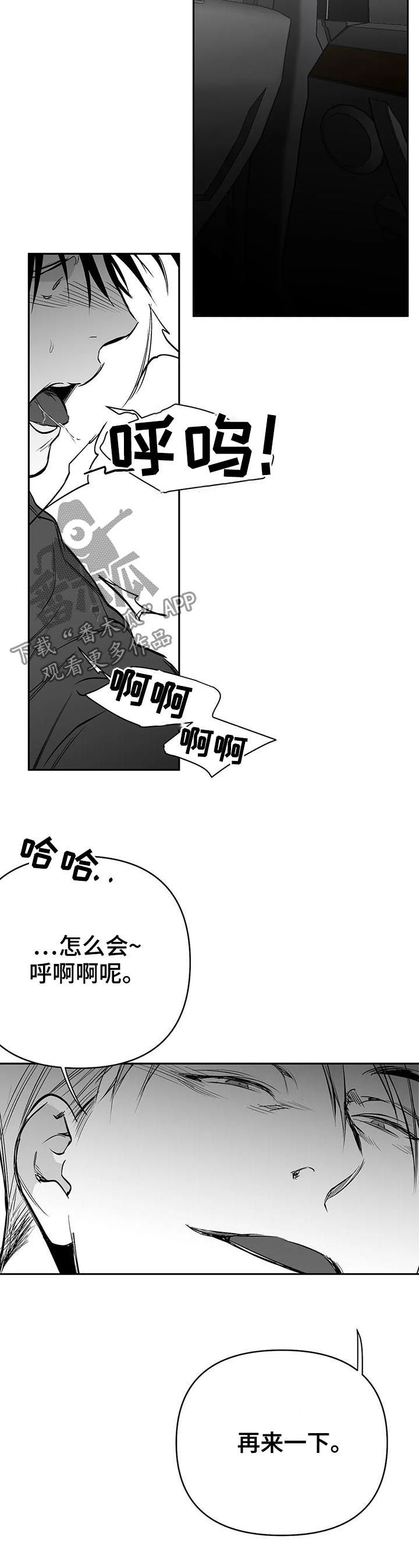 第81章：数到十2