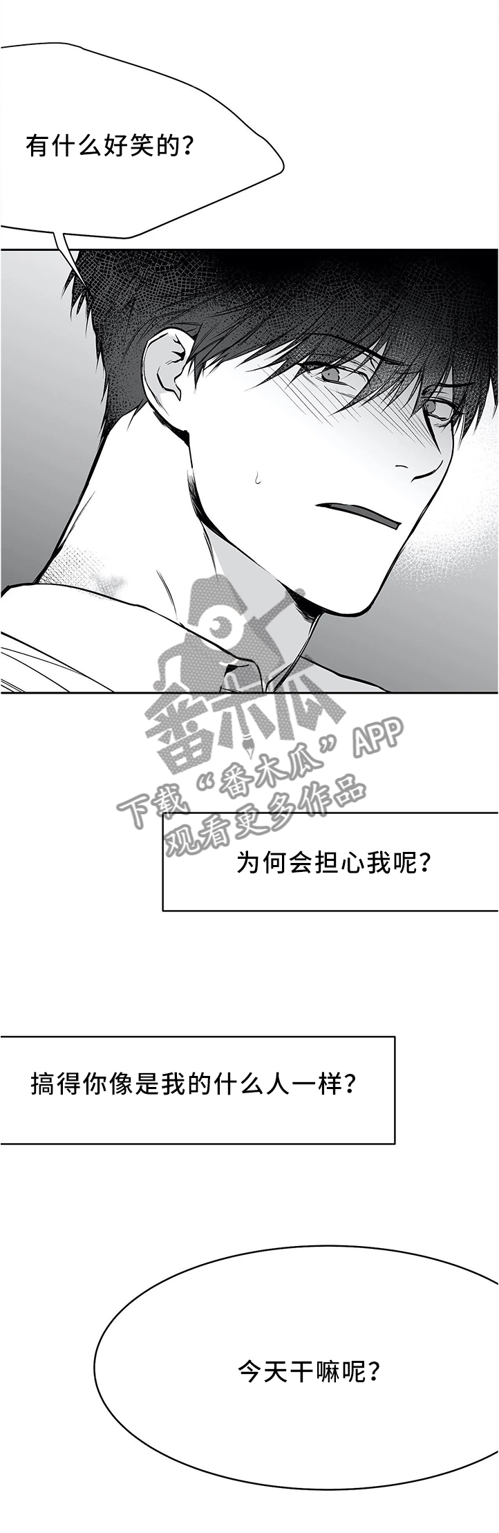 第61章：晨间问候3