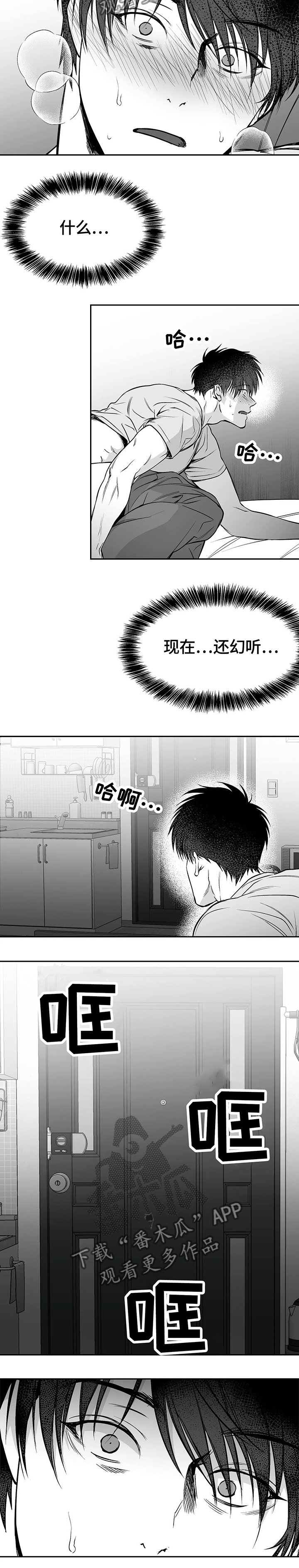 第53章：开门4