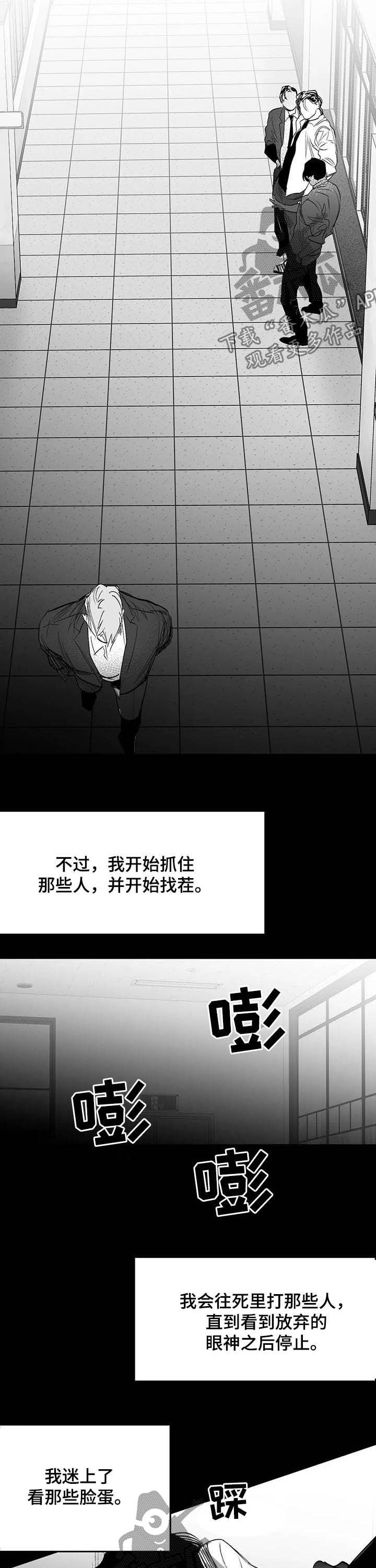 第142章：【第二季】找他报仇1