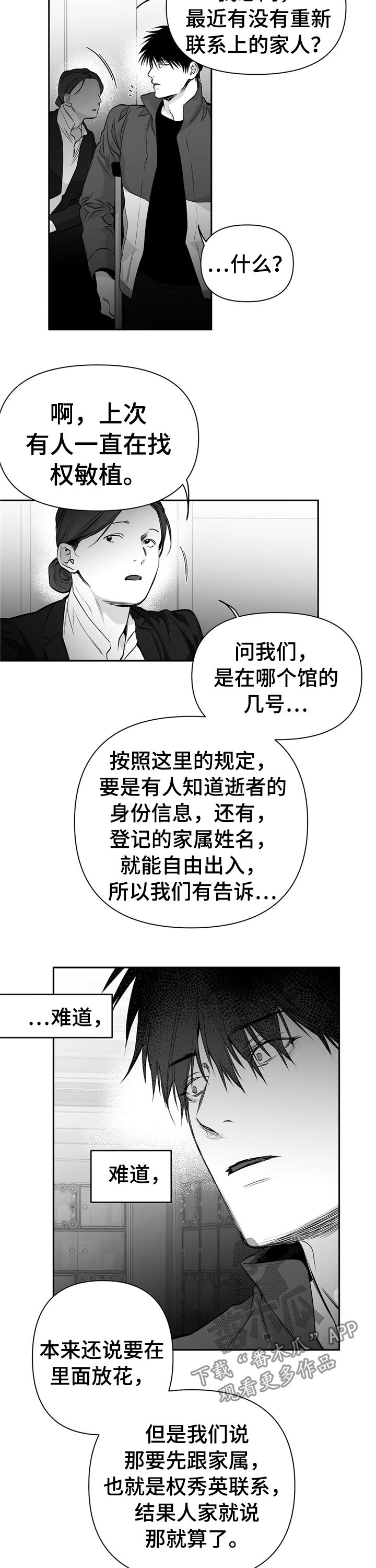 第100章：【第二季】管那么多1