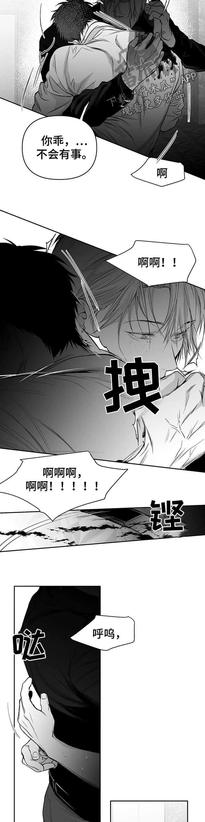第87章：我来接你（第一季完结）3
