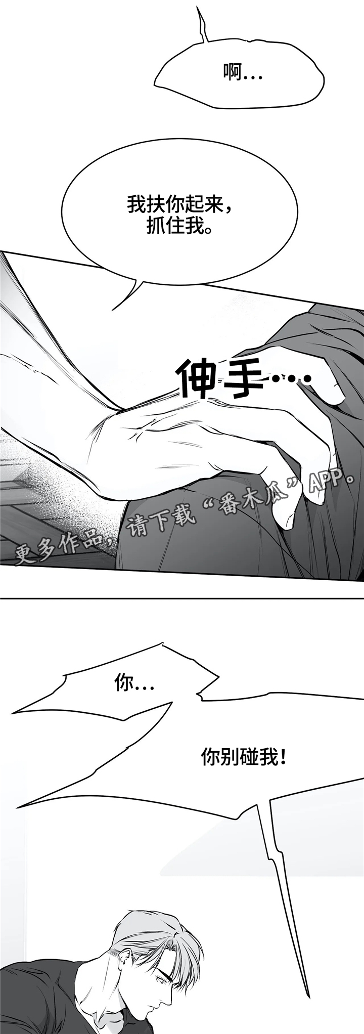 第40章：弄哭2