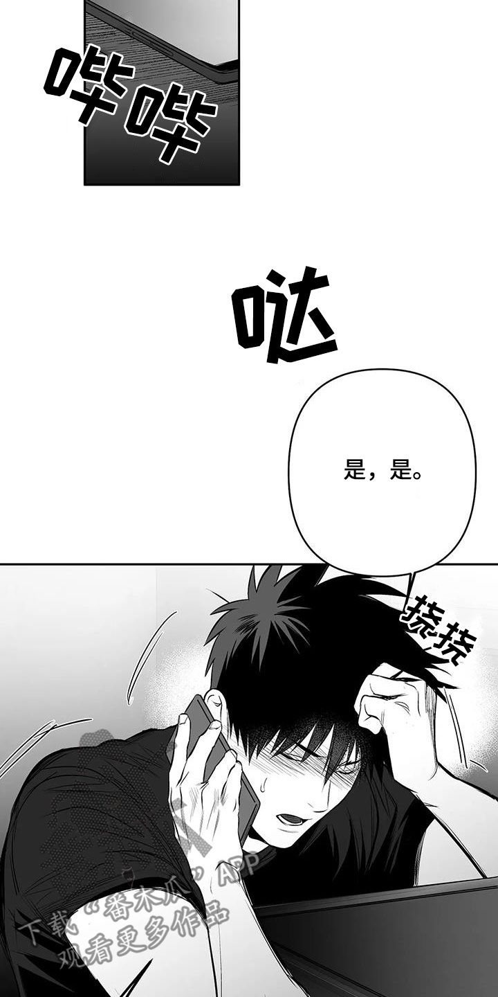 第173章：【第三季】我也想知道1