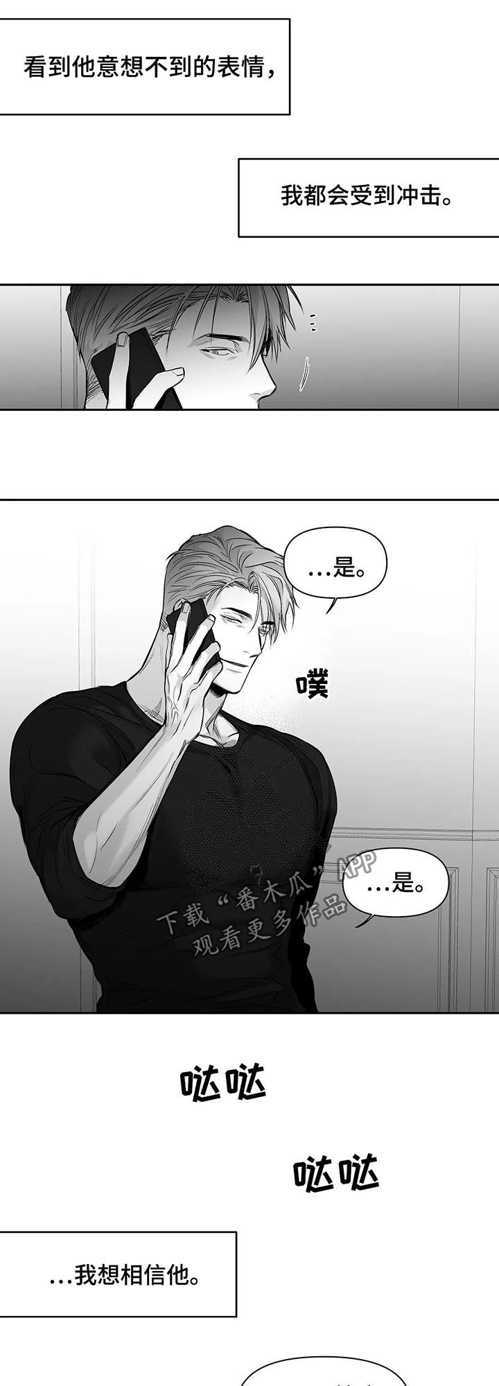 第107章：【第二季】给你开门2