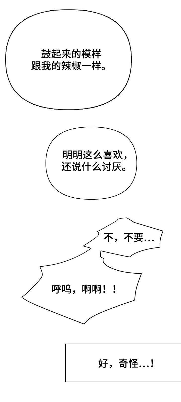 第111章：【第二季】很贪心0