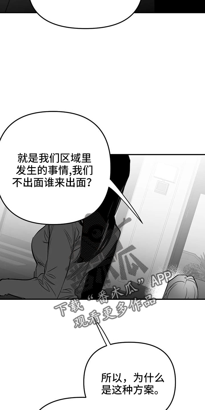 第218章：【第三季】可以抱你吗1
