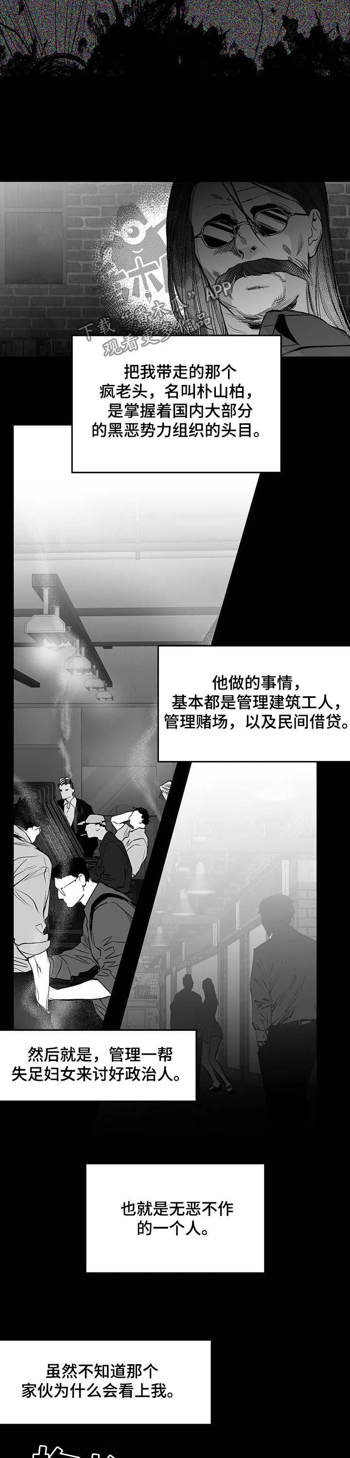 第137章：【第二季】天堂1