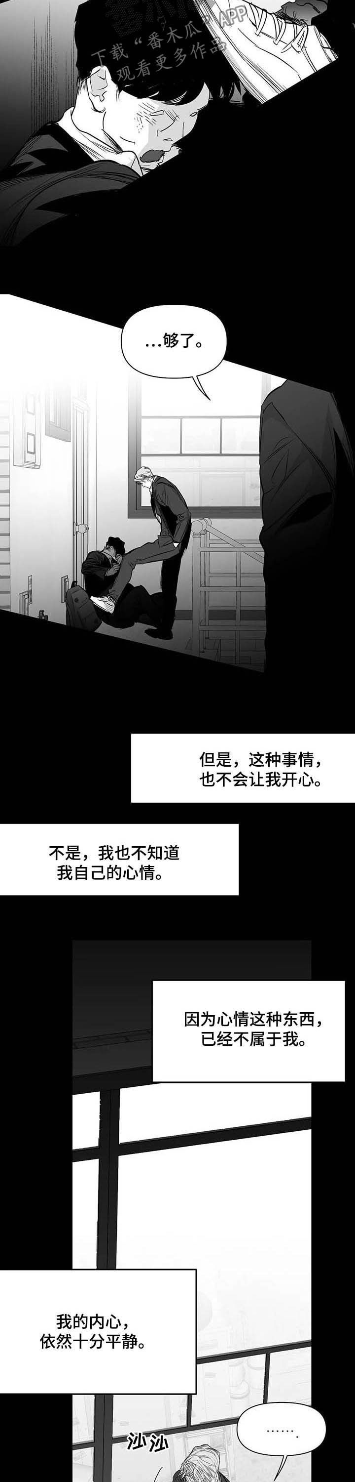 第142章：【第二季】找他报仇2