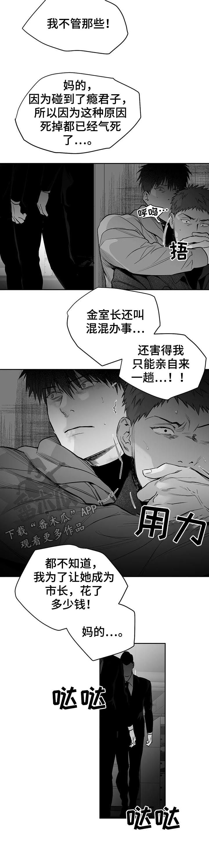 第116章：【第二季】给我抓4