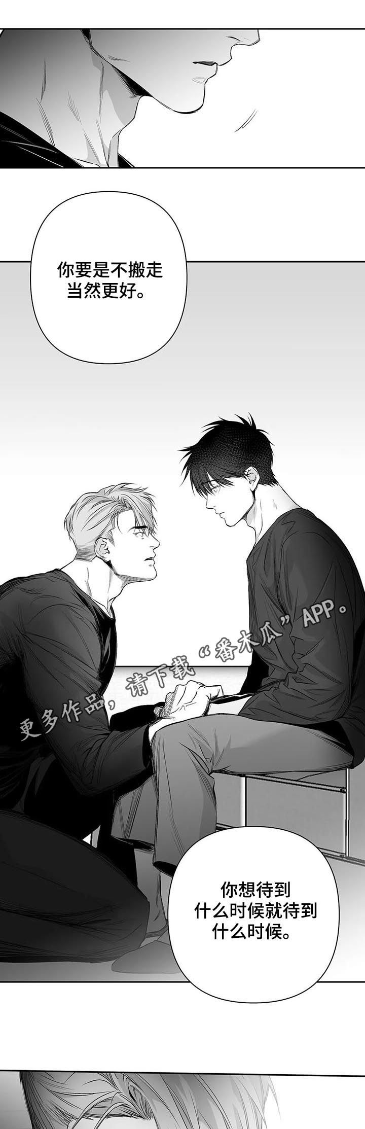 第90章：【第二季】不要太逞强0