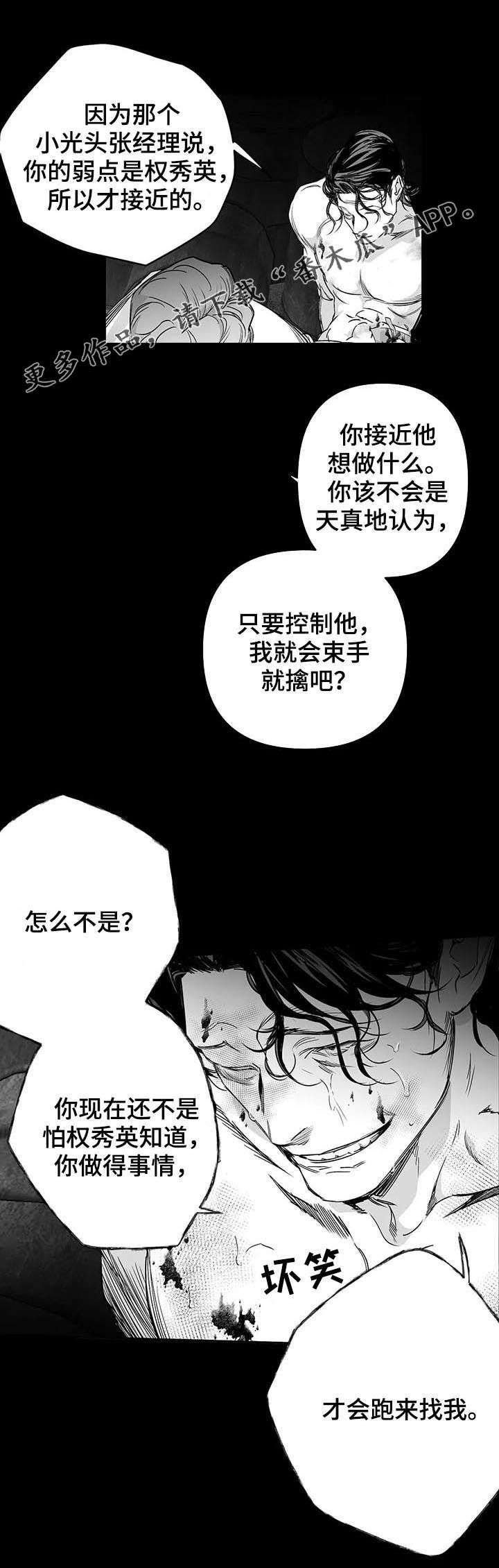 第91章：【第二季】剪舌头0