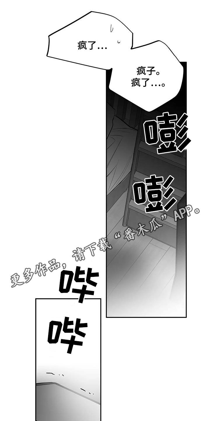 第173章：【第三季】我也想知道0