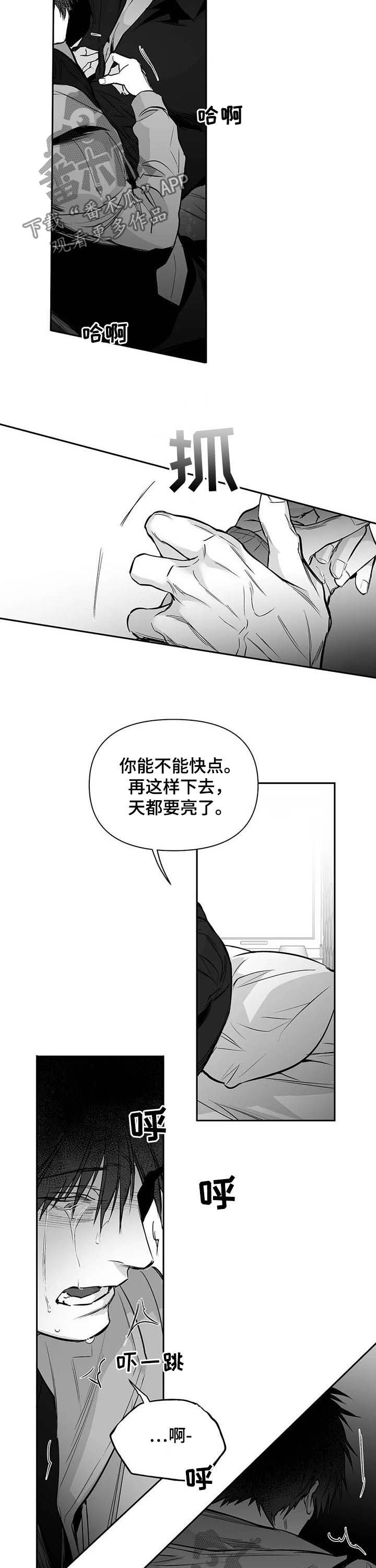 第133章：【第二季】放开我3